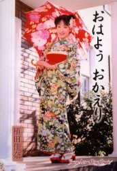 おはよぅおかえり pdf epub mobi 电子书 下载