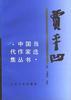 贾平凹 pdf epub mobi 电子书 下载