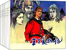 外国名著故事选·绘画本 pdf epub mobi 电子书 下载