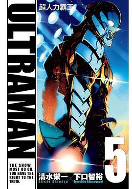超人力霸王ULTRAMAN 5 pdf epub mobi 電子書 下載