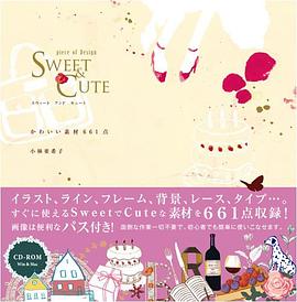 piece of Design SWEET&CUTE かわいい素材661点(CD-ROM付)