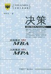 决策 pdf epub mobi 电子书 下载