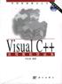 Visual C++ 常用数值算法集 pdf epub mobi 电子书 下载