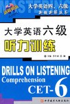 大学英语六级听力训练 pdf epub mobi 电子书 下载