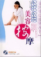 经络美容按摩 pdf epub mobi 电子书 下载