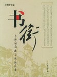 书街 pdf epub mobi 电子书 下载