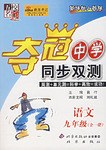 新编初中语文课外练习题・3 pdf epub mobi 电子书 下载