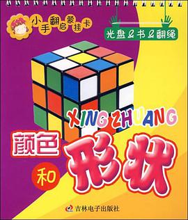 小手翻启蒙挂卡 pdf epub mobi 下载