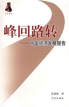 峰回路转 pdf epub mobi 电子书 下载