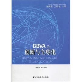BBVA的创新与全球化 pdf epub mobi 电子书 下载