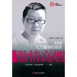 激情高燃 pdf epub mobi 電子書 下載