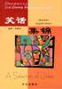 笑话集锦 pdf epub mobi 电子书 下载