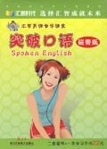 突破口语磁带版(2磁带+1书) pdf epub mobi 电子书 下载