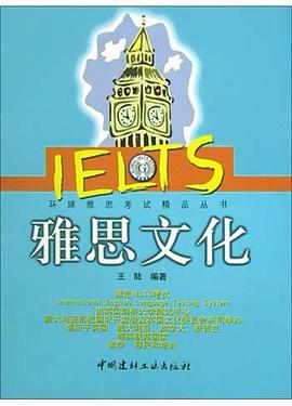 雅思文化 pdf epub mobi 電子書 下載