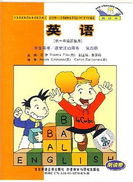英语(第四册)磁带2盘(朗读带)(供一年级起始用)(新标准)新版 pdf epub mobi 电子书 下载