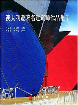 澳大利亚著名建筑师作品集 pdf epub mobi 电子书 下载