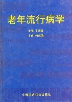 老年流行病学 pdf epub mobi 电子书 下载