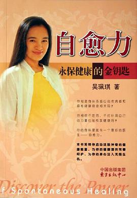 自愈力 pdf epub mobi 电子书 下载