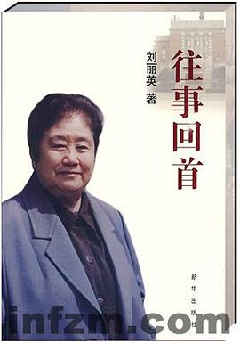 往事回首 pdf epub mobi 电子书 下载