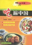 畅游中国 pdf epub mobi 电子书 下载