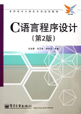 C语言程序设计 pdf epub mobi 电子书 下载