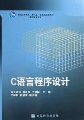 C语言程序设计 pdf epub mobi 电子书 下载