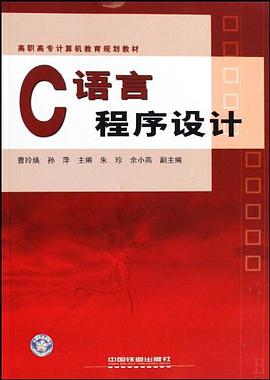 C语言程序设计