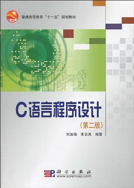 C语言程序设计 pdf epub mobi 电子书 下载