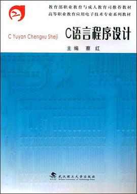 C语言程序设计