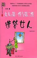 女人 pdf epub mobi 电子书 下载