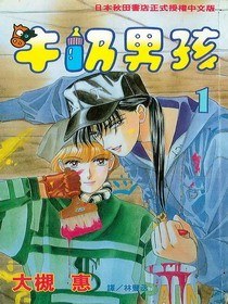 牛奶男孩 pdf epub mobi 电子书 下载