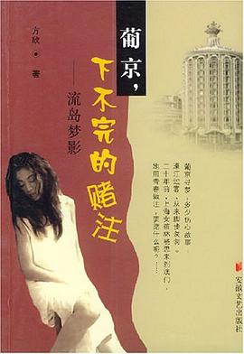 葡京下不完的赌注