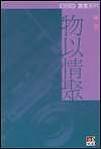 物以情聚 pdf epub mobi 电子书 下载