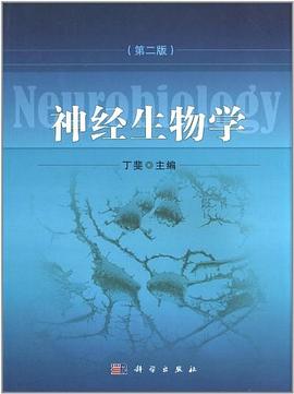 神经生物学 pdf epub mobi 电子书 下载