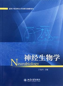 神经生物学 pdf epub mobi 电子书 下载
