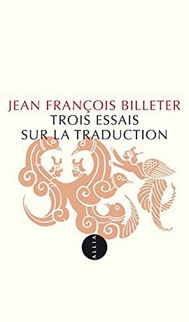 Trois essais sur la traduction pdf epub mobi 电子书 下载