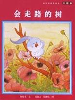 袖珍精品图画书（全10册） pdf epub mobi 电子书 下载