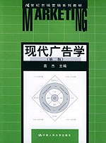现代广告学 pdf epub mobi 下载
