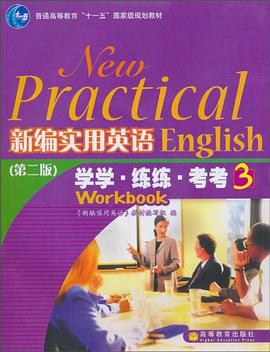 普通高等教育十一五国家级规划教材 pdf epub mobi 电子书 下载