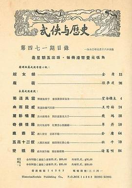好孩子必读的故事 卓越女孩篇