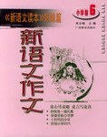 新语文作文 pdf epub mobi 电子书 下载