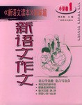 新语文作文 pdf epub mobi 下载