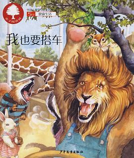 【VIP尊享】 亲子阅读树·5岁（全十册） pdf epub mobi 电子书 下载
