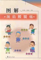 圖解頸肩腰腿痛 pdf epub mobi 電子書 下載