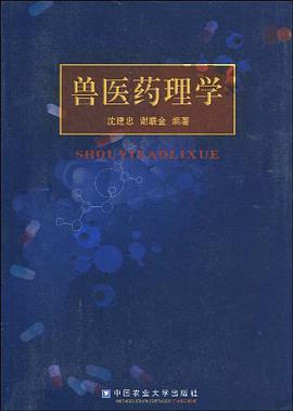獸醫藥理學 pdf epub mobi 電子書 下載