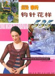 最新钩针花样535 pdf epub mobi 电子书 下载