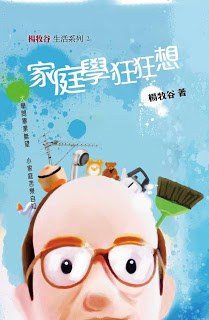 家庭学狂狂想 pdf epub mobi 电子书 下载