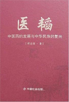 医韬 pdf epub mobi 电子书 下载