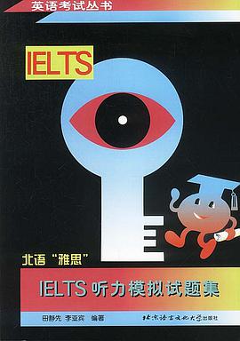 IELTS听力模拟试题集