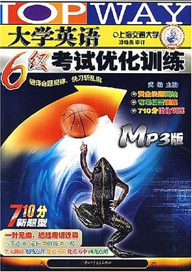 大学英语6级考试优化训练 pdf epub mobi 电子书 下载
